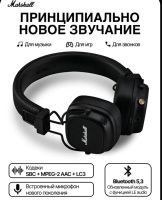 Лот: 24955349. Фото: 3. 100% Оригинал Наушники Marshall... Бытовая техника