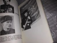 Лот: 16153420. Фото: 5. Абрамов А.С., Часовые поста...