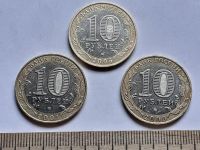 Лот: 19108778. Фото: 2. (№13882) 10 рублей Гагарин (М... Монеты