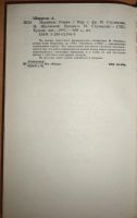Лот: 15583905. Фото: 7. Роман "Папийон". Анри Шаррьер