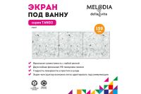 Лот: 24926417. Фото: 4. Экран под ванну Hoff Tango. Красноярск