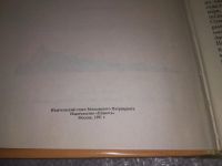 Лот: 18741200. Фото: 4. oz меш. (05..018) Древний Патерик...