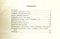 Лот: 19853572. Фото: 3. Авилов А.А., Алмазов А.Д., Балашов... Литература, книги