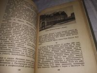 Лот: 21760177. Фото: 5. (1092377)Могилевский Б. И.И.Мечников...