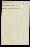 Лот: 16508206. Фото: 2. Дореволюционный талон для получения... Открытки, билеты и др.