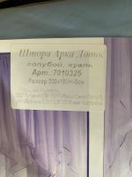 Лот: 20729459. Фото: 2. Штора. Домашний текстиль