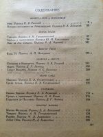 Лот: 16636204. Фото: 3. Книги. Французская новелла XIX... Красноярск