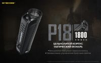 Лот: 16745128. Фото: 7. Фонарь P18 CREE XHP35 HD+АКБ...