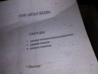 Лот: 13312303. Фото: 8. AV Сосуд разделительный СР-6,3-2-Б...