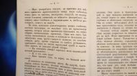 Лот: 7374599. Фото: 4. Ежемесячный журнал Знание * 1872... Красноярск