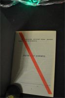 Лот: 11094036. Фото: 3. Расчетная Книжка СССР. Коллекционирование, моделизм