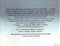 Лот: 13549510. Фото: 2. Кудрявов Борис - Страсти по Высоцкому... Литература, книги