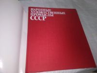 Лот: 19583722. Фото: 4. Народные художественные промыслы... Красноярск