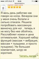 Лот: 5761874. Фото: 2. Ванночка для ног. Косметика и уход