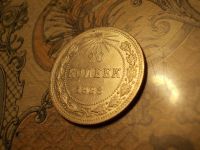 Лот: 15178536. Фото: 3. Штемпельные 20 копеек 1923 года... Коллекционирование, моделизм