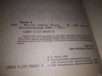 Лот: 18258259. Фото: 2. Серия: Перекресток миров, Антон... Литература, книги