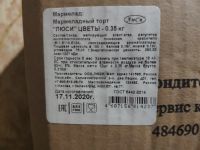 Лот: 17140908. Фото: 2. Мармеладный торт "оранжевые розы... Кондитерские изделия, конфеты