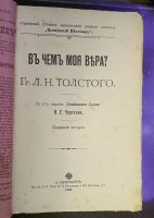 Лот: 25805202. Фото: 2. Серия неизданных в России сочинений... Антиквариат