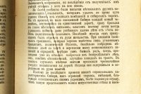 Лот: 19177043. Фото: 19. Л.Г.Дейч . 16 лет в Сибири. Воспоминания...