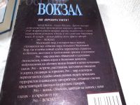 Лот: 17522410. Фото: 6. Андреев О., Россия: Вокзал...