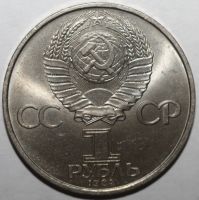 Лот: 3544819. Фото: 2. 1 рубль 1984 год. Попов А.С. Монеты