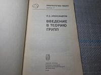 Лот: 24947920. Фото: 2. Oz. (4092313) Введение в теорию... Литература, книги