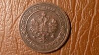 Лот: 25719370. Фото: 2. 1 копейка 1903 год СПБ Отличная... Монеты