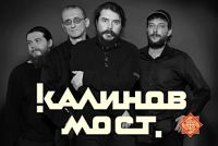 Лот: 3310259. Фото: 2. "Калинов мост" 8 ноября Podium. Организация праздников, развлечения, съемка