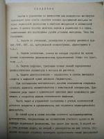 Лот: 18303263. Фото: 4. Задачи и упражнения о физиологии... Красноярск