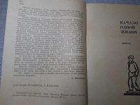 Лот: 24928278. Фото: 4. Oz. (4092312) След на море Панькин...