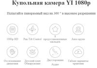 Лот: 13049594. Фото: 11. IP-камера Xiaomi Yi Dome Camera...