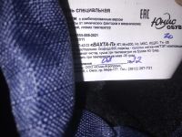 Лот: 19951134. Фото: 6. Юнис Обувь Бахилы Вахта-П ЮБ-42...