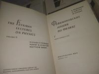 Лот: 25441806. Фото: 3. оз..(4092327А) Фейнмановские лекции... Литература, книги