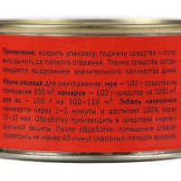 Лот: 19304172. Фото: 2. Дымовая инсектицидная шашка "Мухояр... Хозтовары