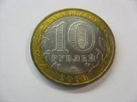 Лот: 7460281. Фото: 5. 10 рублей 2006 года. Приморский...