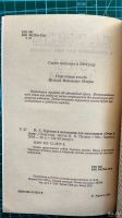 Лот: 13696632. Фото: 2. Книга "Отцы и дети, Тургенев И... Учебники и методическая литература