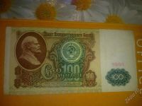 Лот: 1450861. Фото: 2. 100 рублей 1991 г ИЛ 0191904. Банкноты