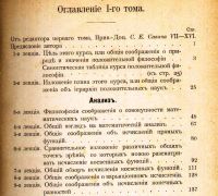 Лот: 18193145. Фото: 3. Конт Огюст. Курс положительной... Коллекционирование, моделизм