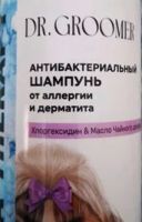 Лот: 20030397. Фото: 2. Шампунь антибактериальный, очищающий... Животные и уход