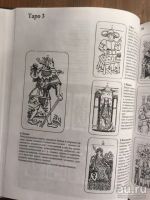 Лот: 17531799. Фото: 6. Полная книга предсказаний для...
