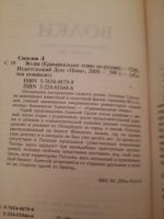 Лот: 12145245. Фото: 3. Л. Соколов: Волки. Красноярск