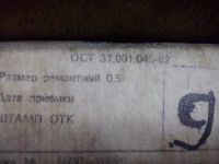 Лот: 12527967. Фото: 3. Вкладыши коренные и шатунные ЗАЗ... Авто, мото, водный транспорт