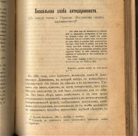 Лот: 20581821. Фото: 13. К. Тимирязев. Чарльз Дарвин и...