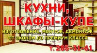 Лот: 6476378. Фото: 3. Мастер на дом. Услуги