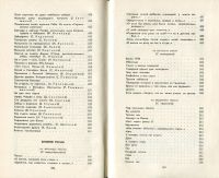 Лот: 15247669. Фото: 7. Левитанский Юрий - Избранное...