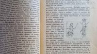 Лот: 25579023. Фото: 8. Учебник средней истории профессора...