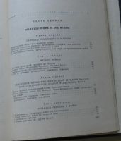 Лот: 7927644. Фото: 6. Вторая мировая война. Итоги и...