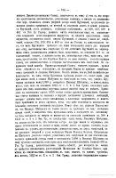 Лот: 19937670. Фото: 20. Решения гражданского кассационного...