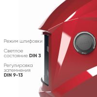 Лот: 17707780. Фото: 2. Маска сварщика START OPTIMA красный... Сварка и резка