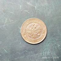 Лот: 16761344. Фото: 2. 1 копейка 1882 год 9-а. Монеты